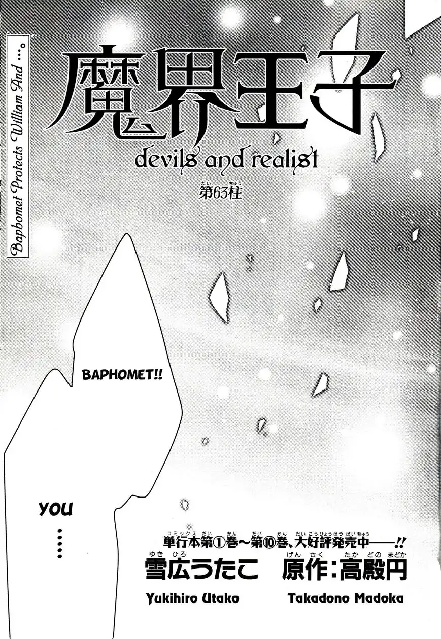 Makai Ouji: Devils and Realist Chapter 63 2